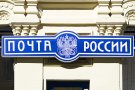 «Почта России» и СФР в Свердловской области готовятся к переходу на новый порядок доставки пенсий с 1 мая