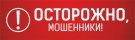 На территории Свердловской области зафиксированы новые способы совершения мошеннических действий с использованием информационно-коммуникационных технологий.