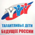 Фонд поддержки талантливых детей и молодежи «Уральский образовательный центр «Золотое сечение» 