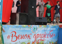 Областной фестиваль национальных культур "Венок дружбы"