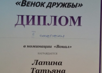 XV Областной фестиваль национальных культур " Венок Дружбы"