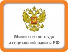Минтруд России расширил перечень видов работ, профессий и должностей, на которых могут быть заняты граждане, проходящие альтернативную гражданскую службу.