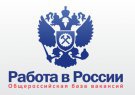 Регистрация работодателей на портале «Работа в России»